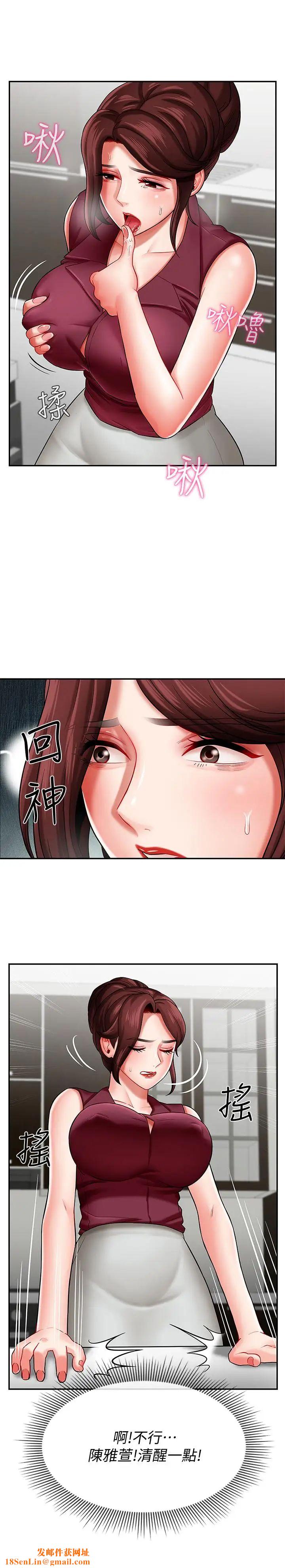 坏老师第5话-在女儿面前被戏弄的有夫之妇