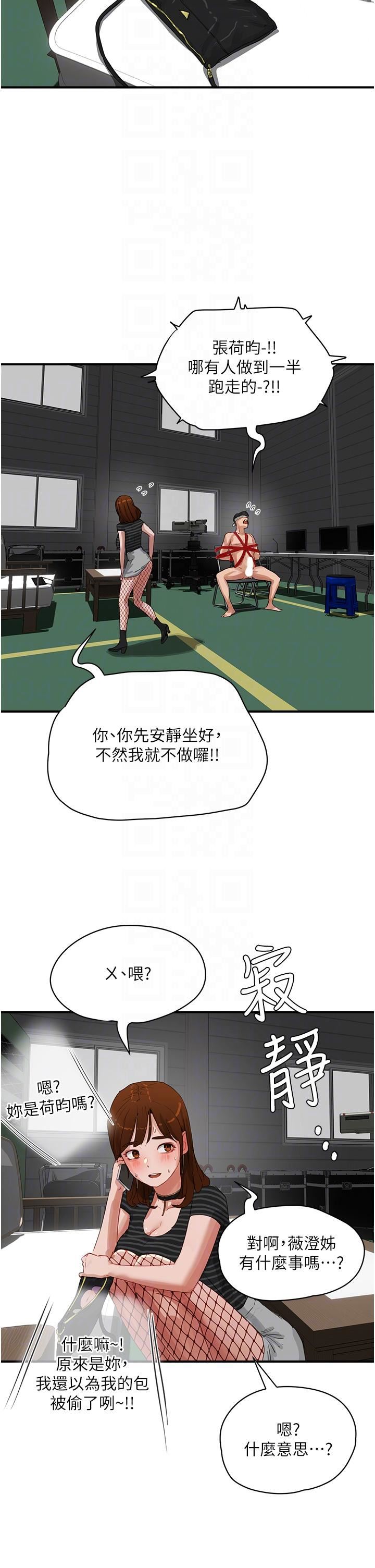 夏日深处第69话-我要继续欺负你♥