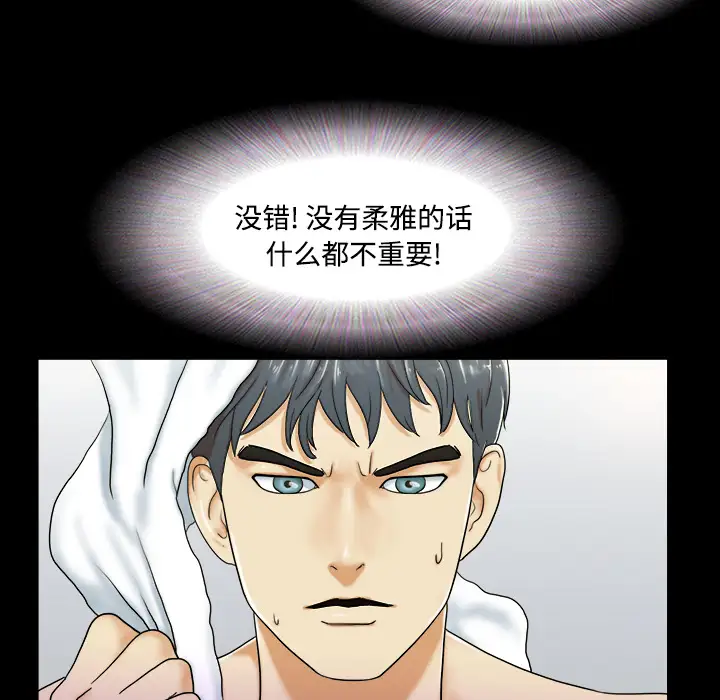 三人行？第1话