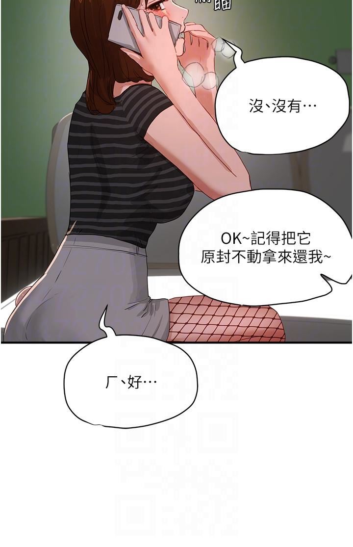 夏日深处第69话-我要继续欺负你♥