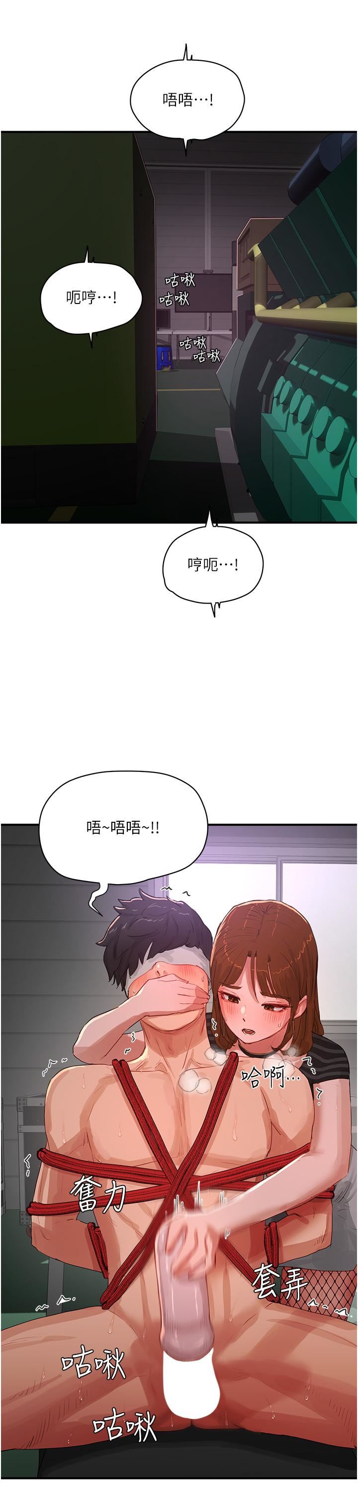 夏日深处第69话-我要继续欺负你♥