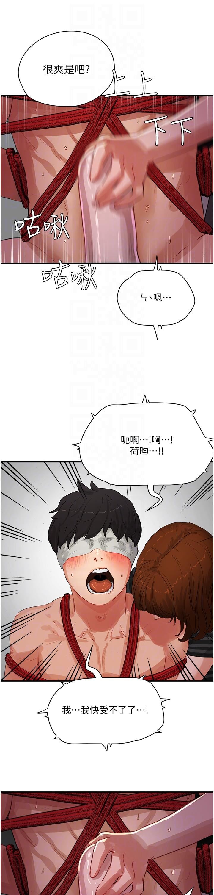夏日深处第69话-我要继续欺负你♥
