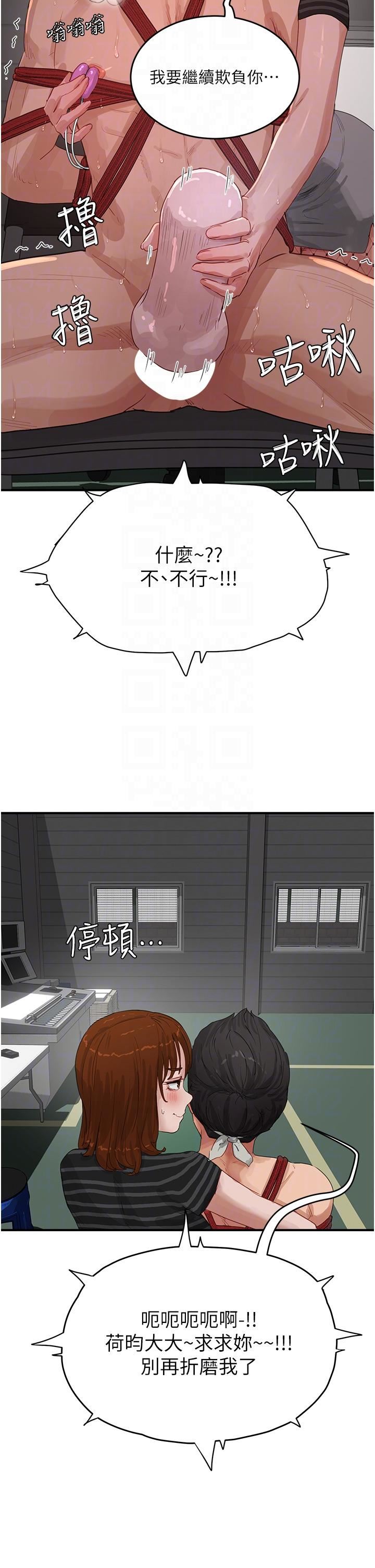 夏日深处第69话-我要继续欺负你♥