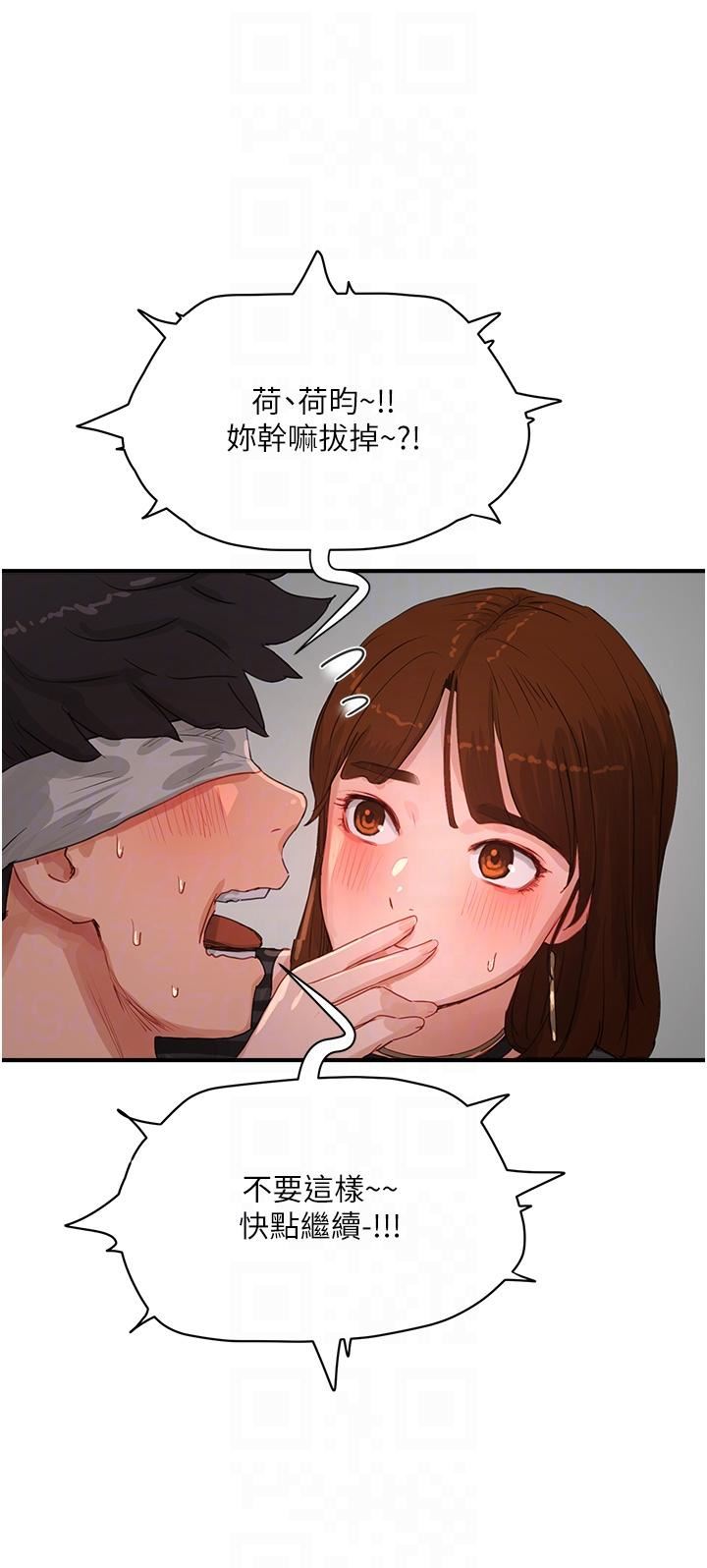 夏日深處第69話-我要繼續欺負你♥
