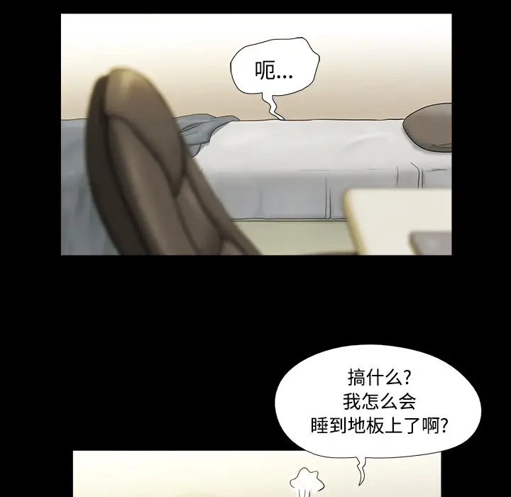 三人行？第1话
