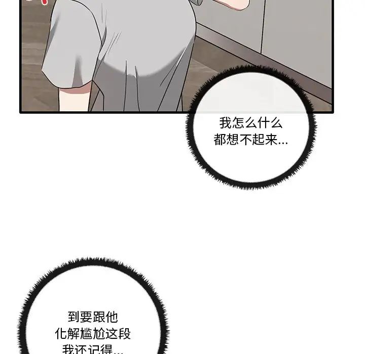 其實很喜歡第19話