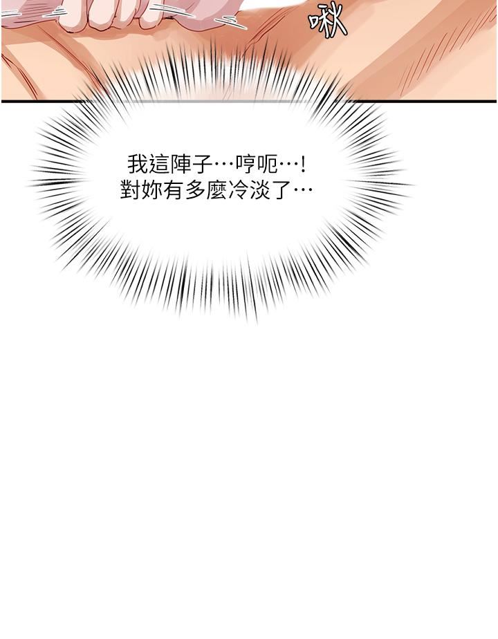 夏日深处第70话-用小穴帮你治疗