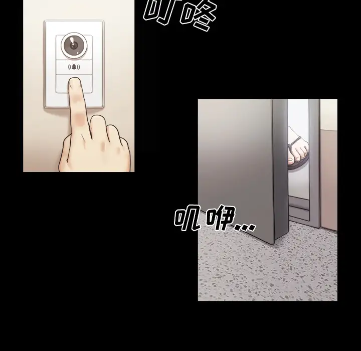 三人行？第2话