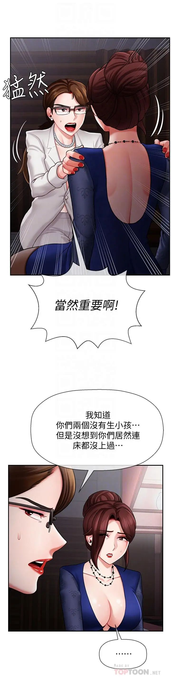 壞老師第6話-我想...跟你做