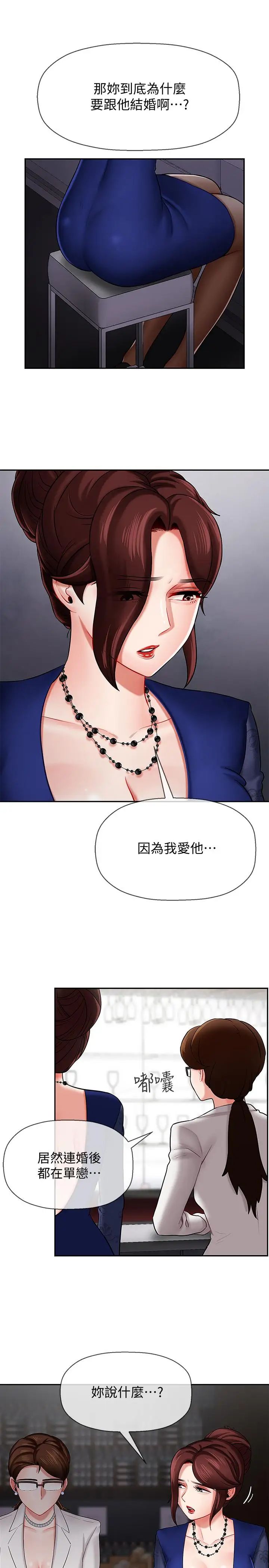 坏老师第6话-我想...跟你做