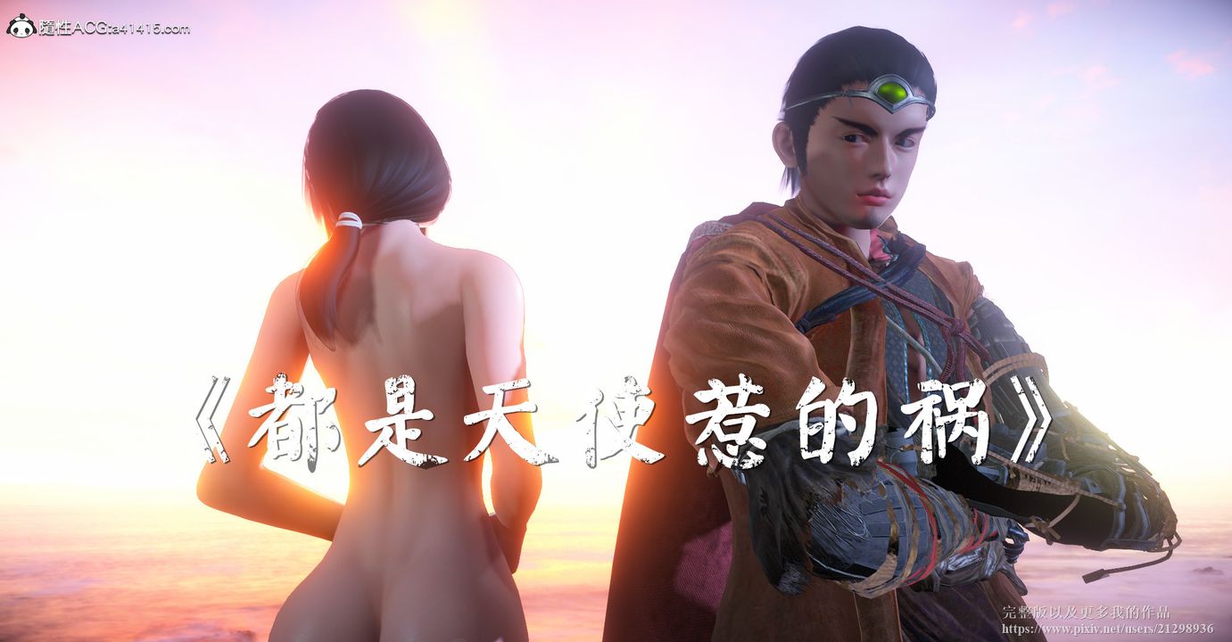 [3D]囚妃第01话