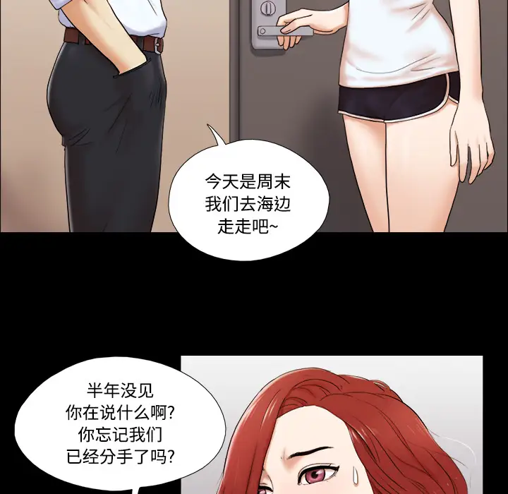 三人行？第2话
