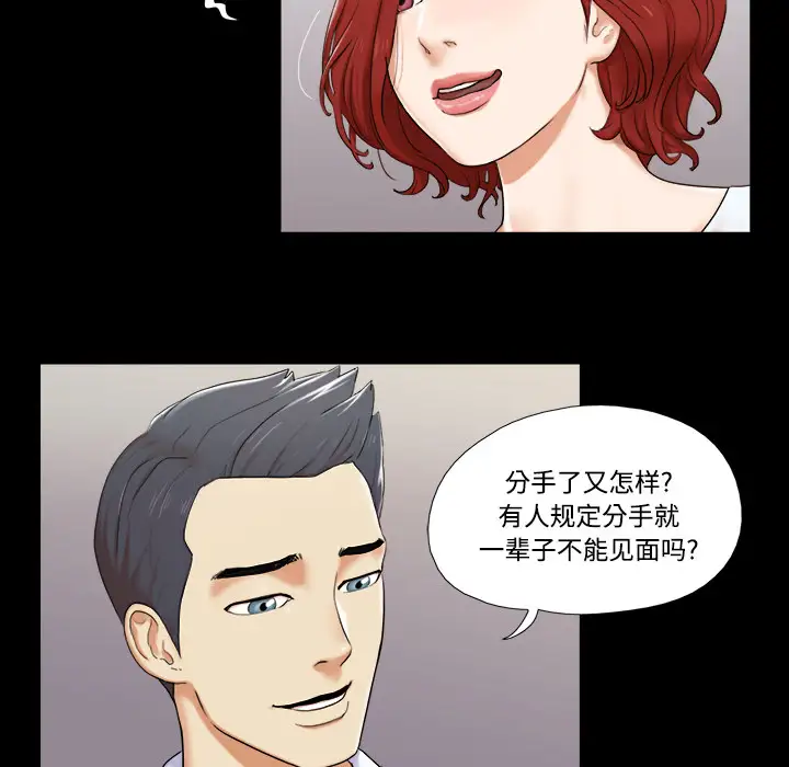 三人行？第2话