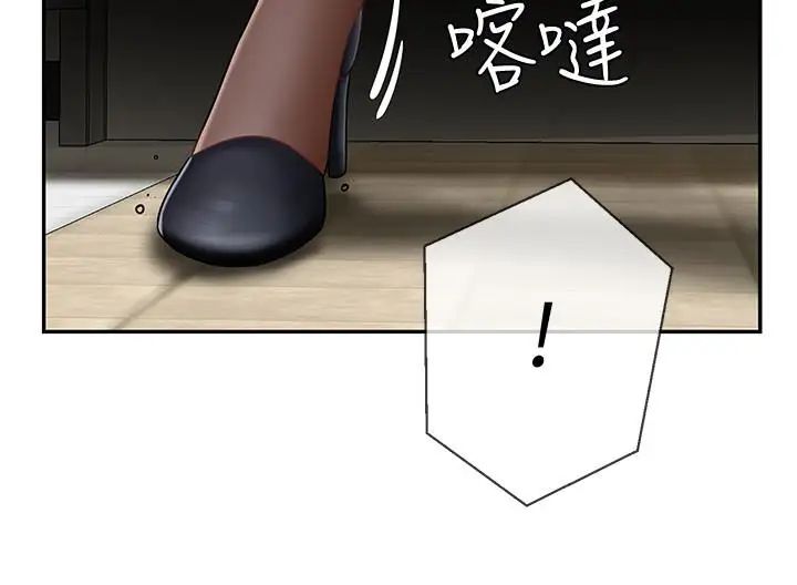 坏老师第6话-我想...跟你做