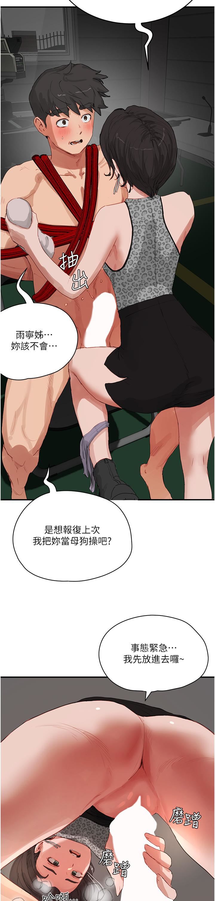 夏日深处第70话-用小穴帮你治疗