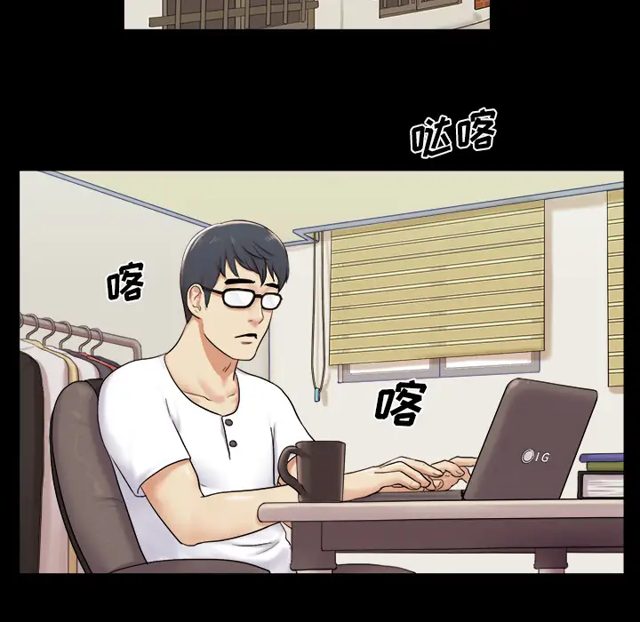 三人行？第2话