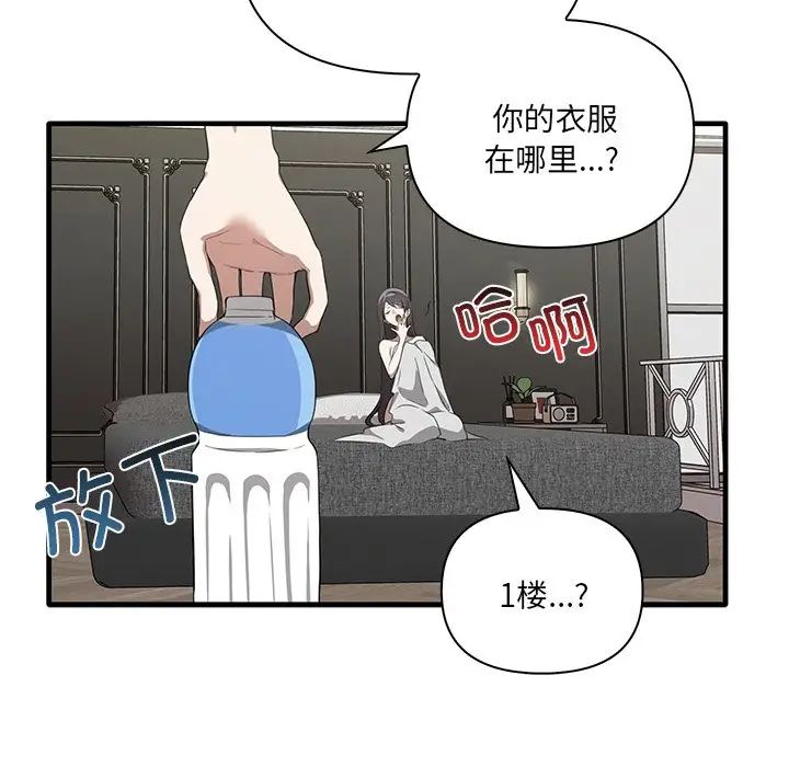 其实很喜欢第19话
