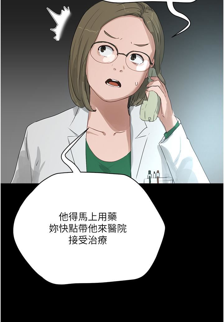 夏日深處第70話-用小穴幫你治療