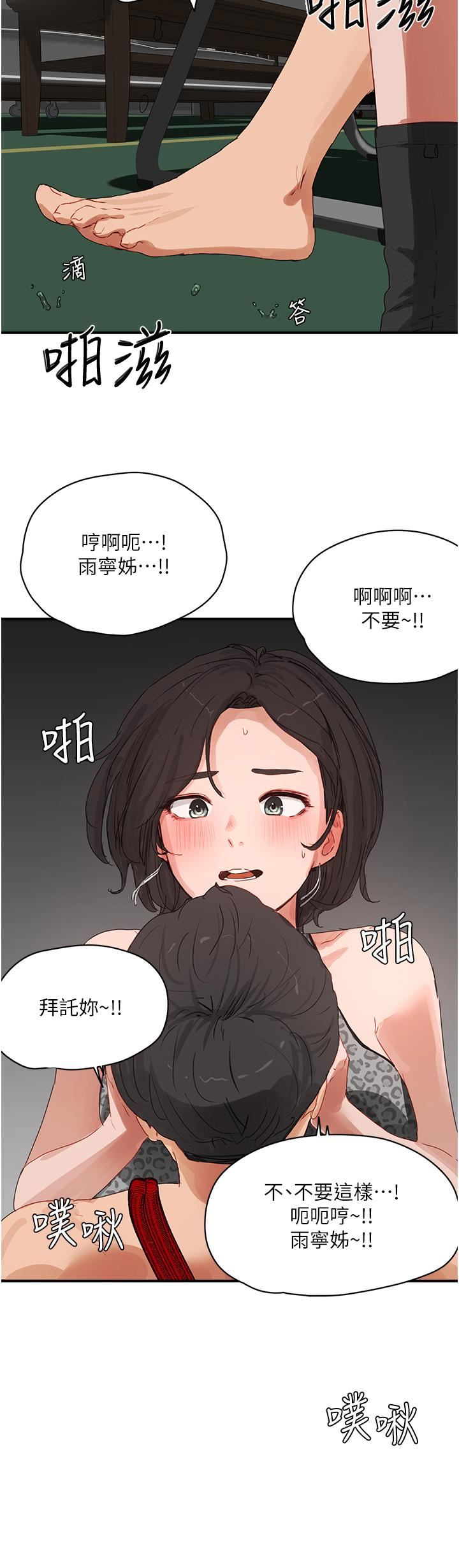 夏日深处第70话-用小穴帮你治疗
