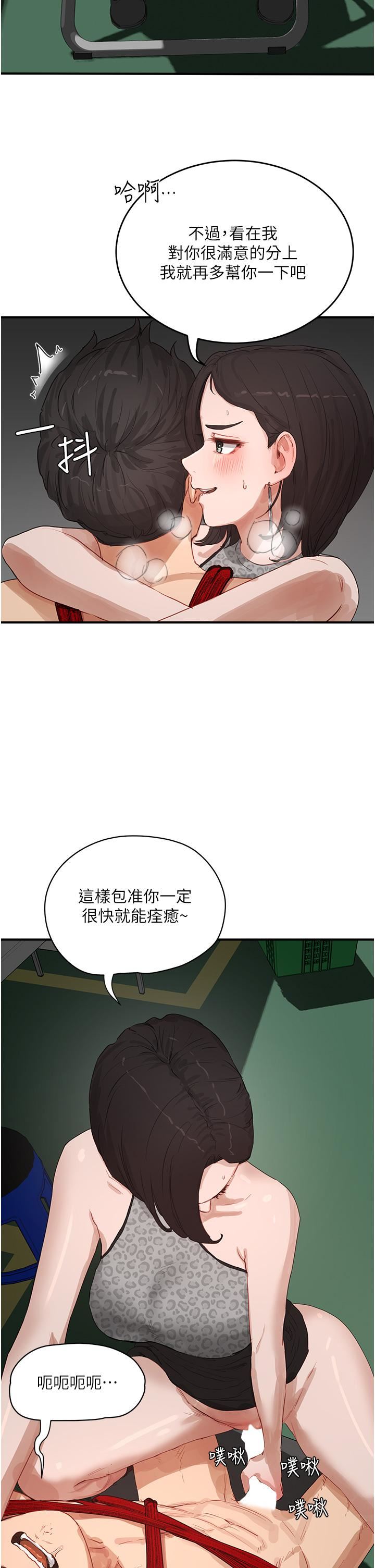 夏日深处第70话-用小穴帮你治疗