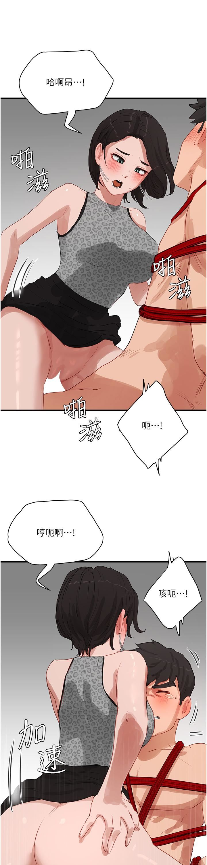 夏日深处第70话-用小穴帮你治疗