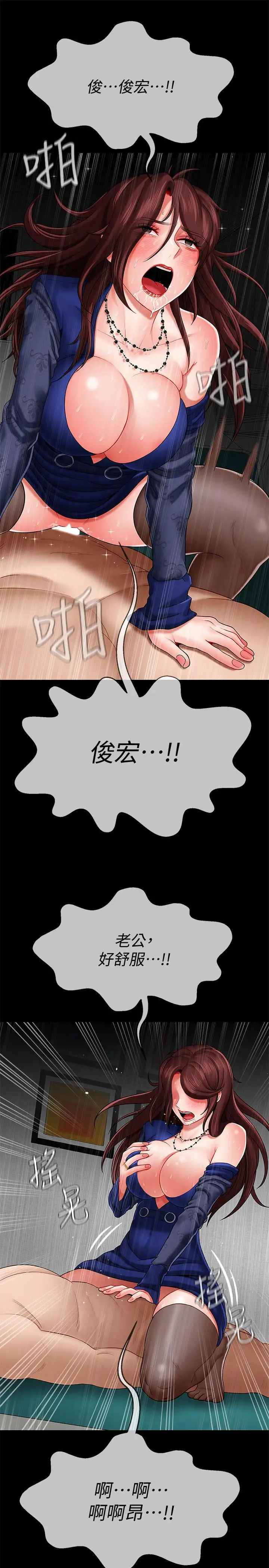 坏老师第7话-正中下怀