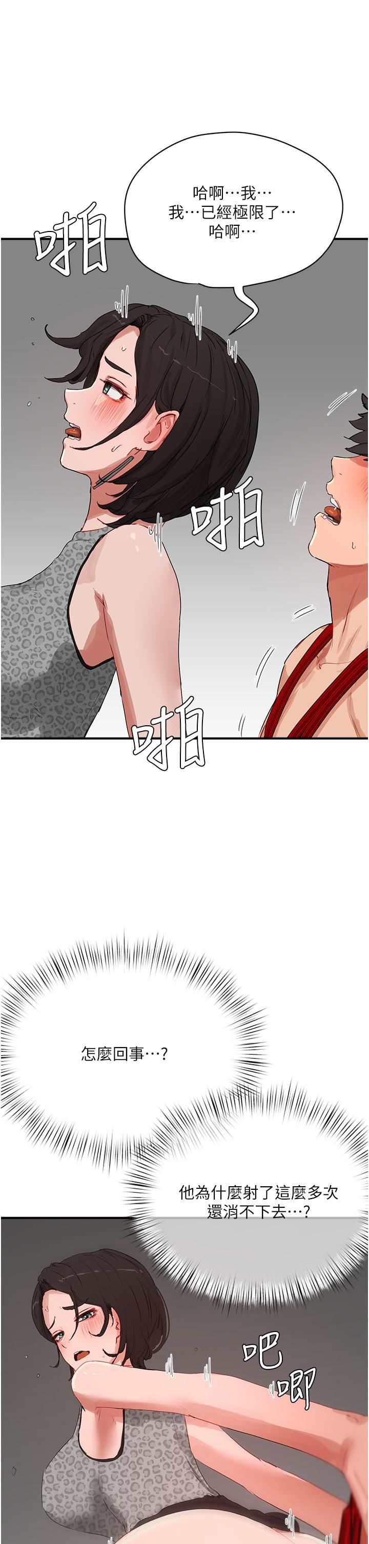 夏日深處第70話-用小穴幫你治療