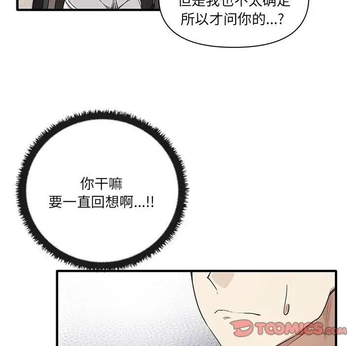 其实很喜欢第19话