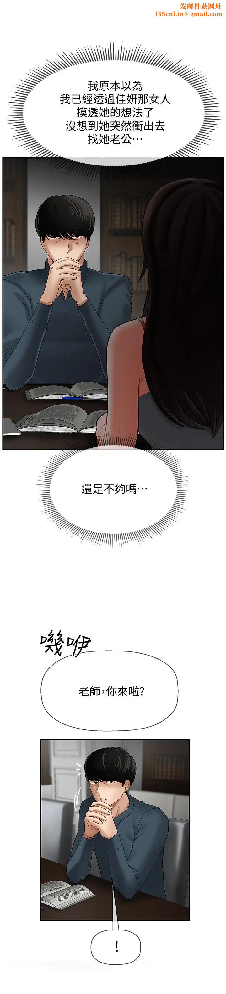 坏老师第7话-正中下怀