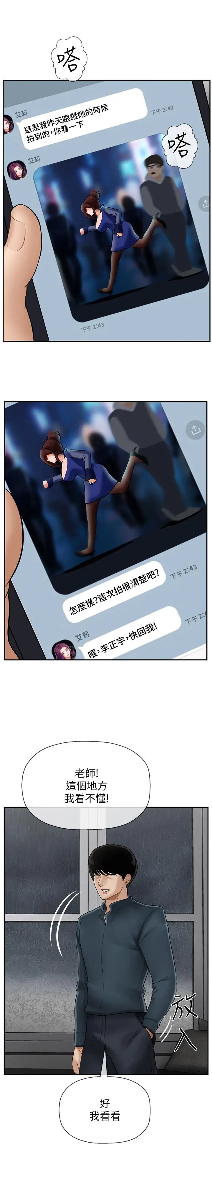 坏老师第7话-正中下怀
