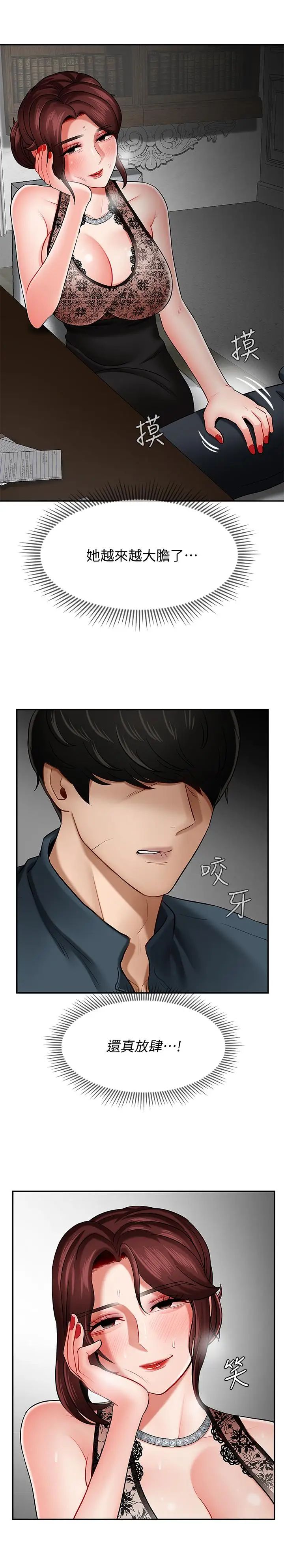 壞老師第7話-正中下懷