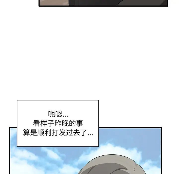其实很喜欢第19话