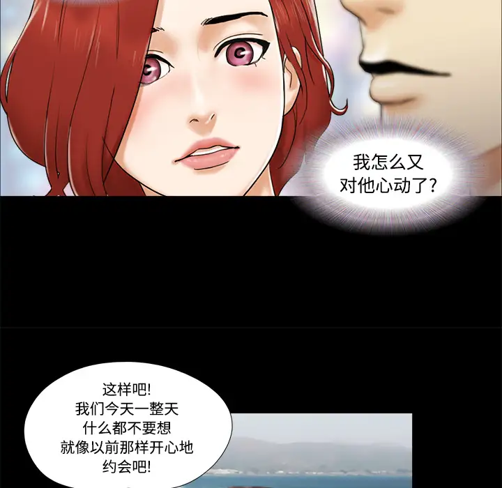 三人行？第2话