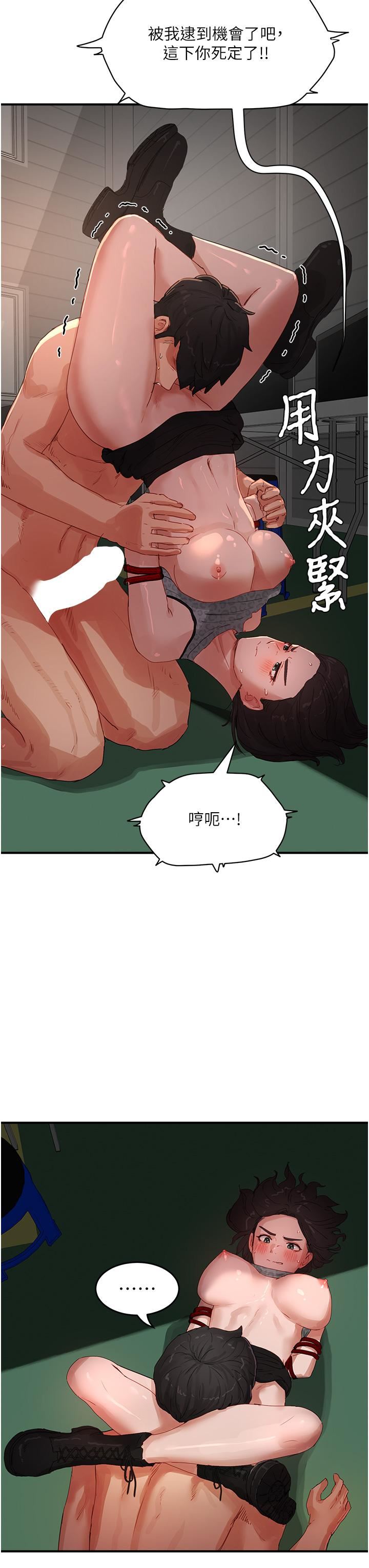 夏日深处第71话-我们再来一次吧