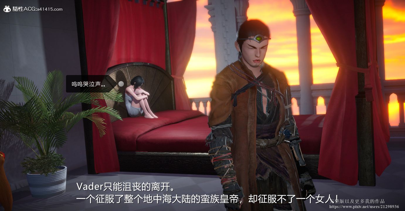 [3D]囚妃第02话