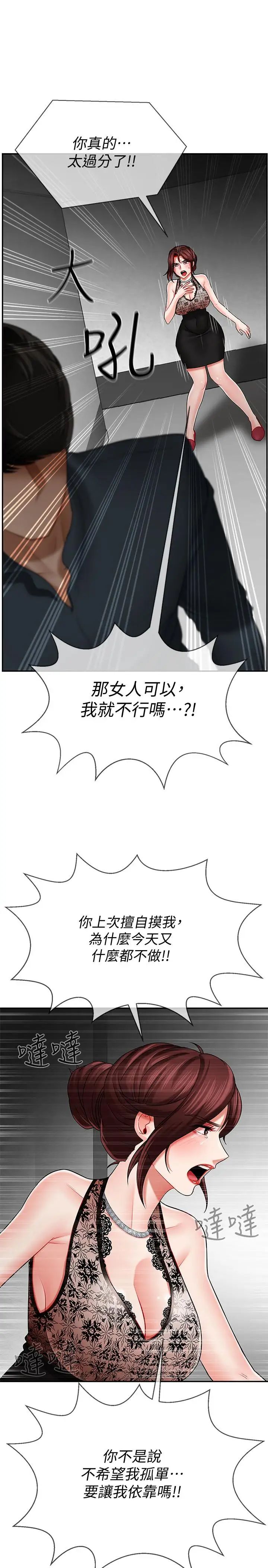 坏老师第7话-正中下怀