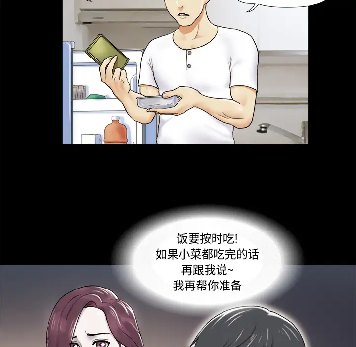 三人行？第2话