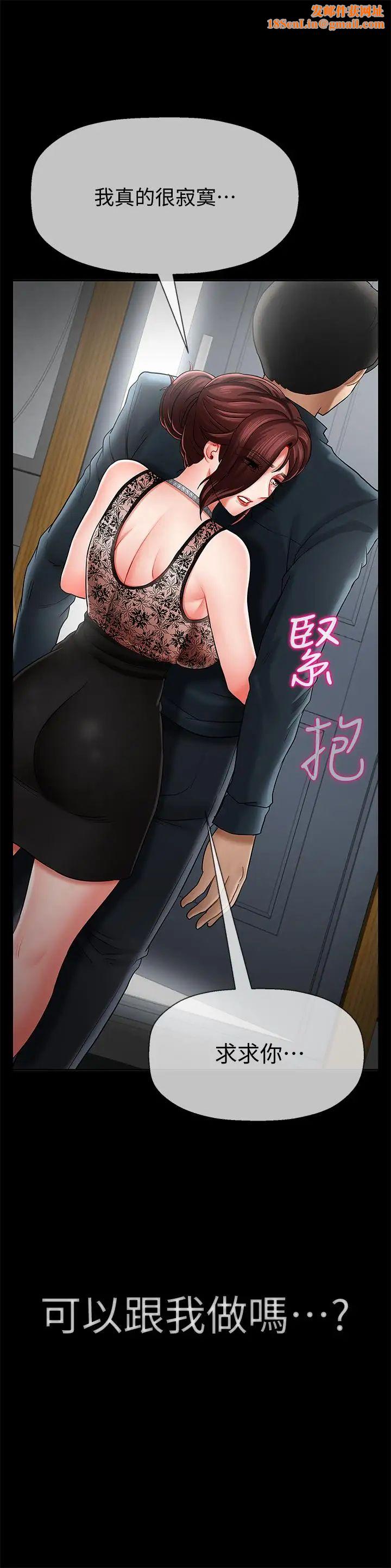 壞老師第8話-開放的主婦