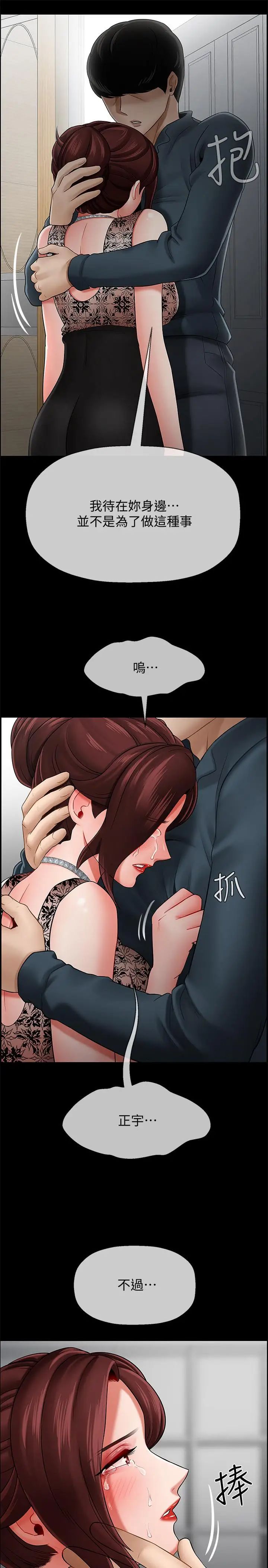 坏老师第8话-开放的主妇