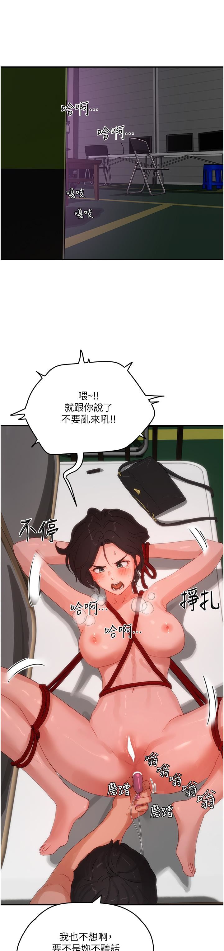 夏日深处第71话-我们再来一次吧