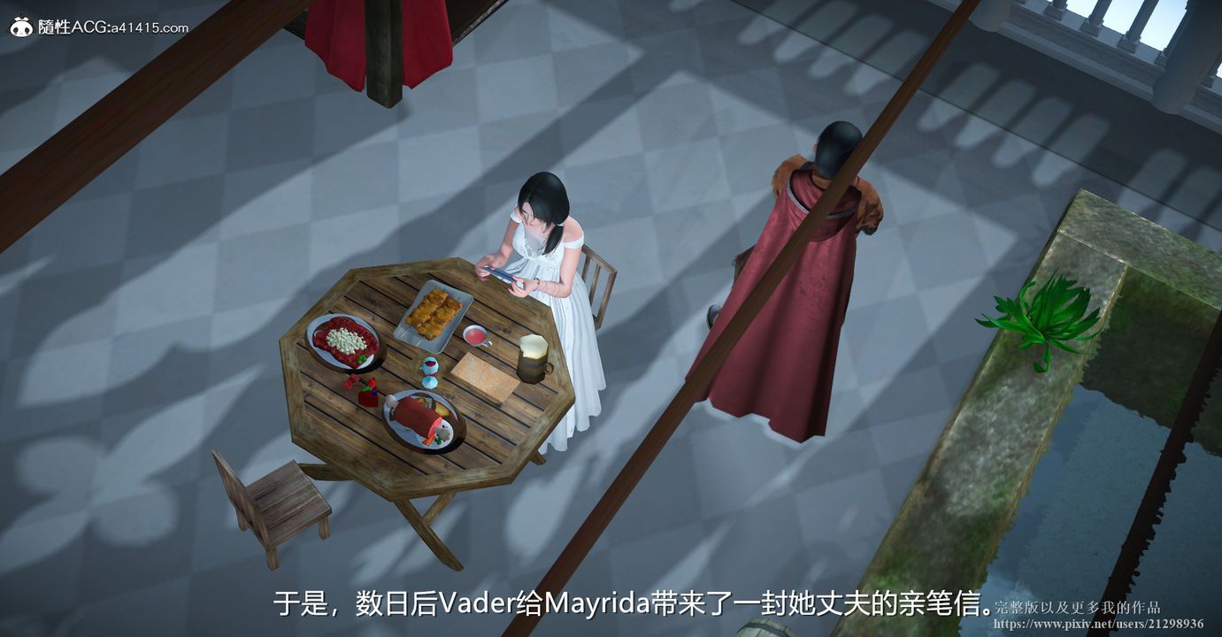 [3D]囚妃第02话