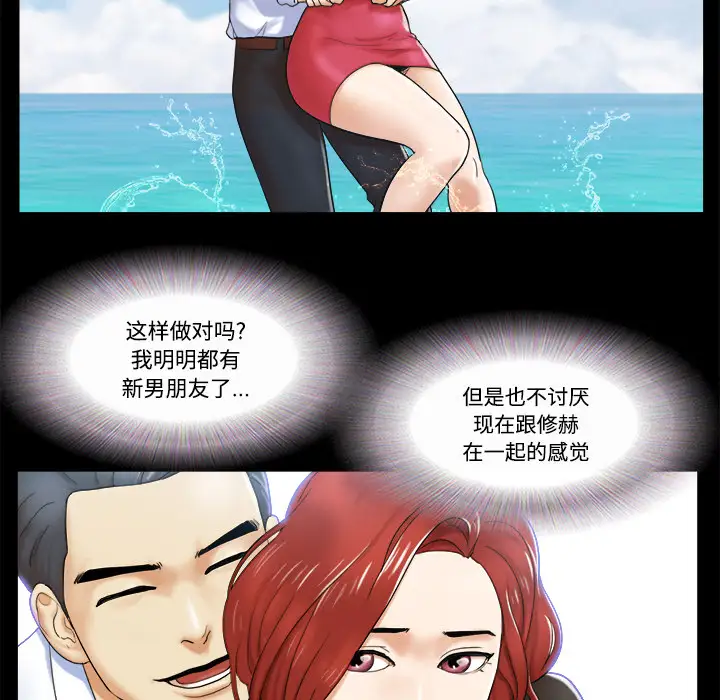 三人行？第2话