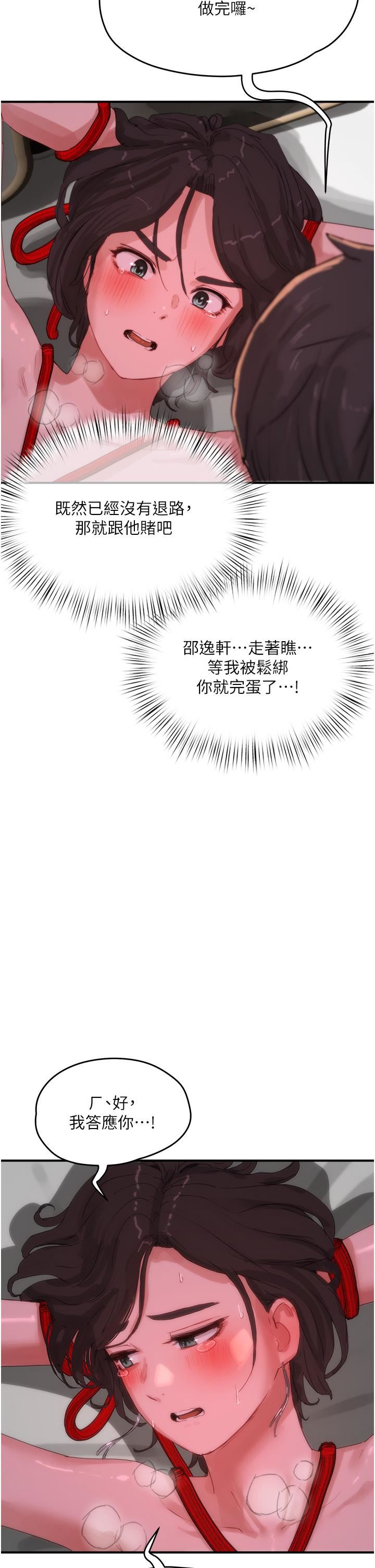 夏日深处第71话-我们再来一次吧