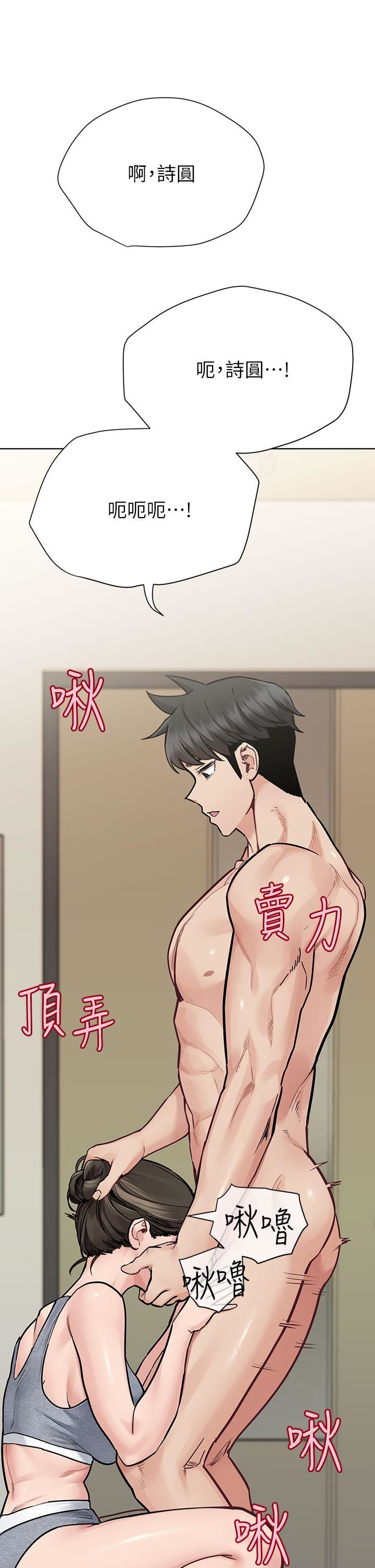 要對媽媽保密唷!第88話-火熱的最後一炮