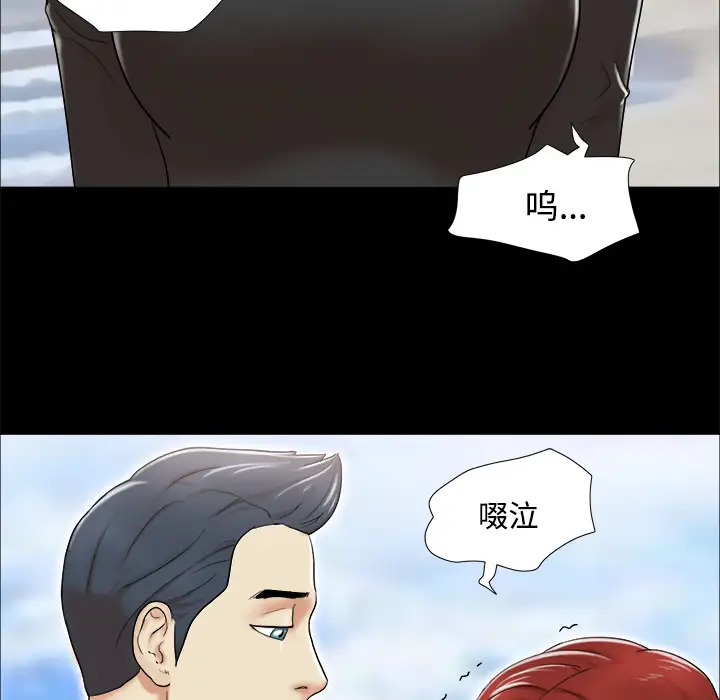 三人行？第2话