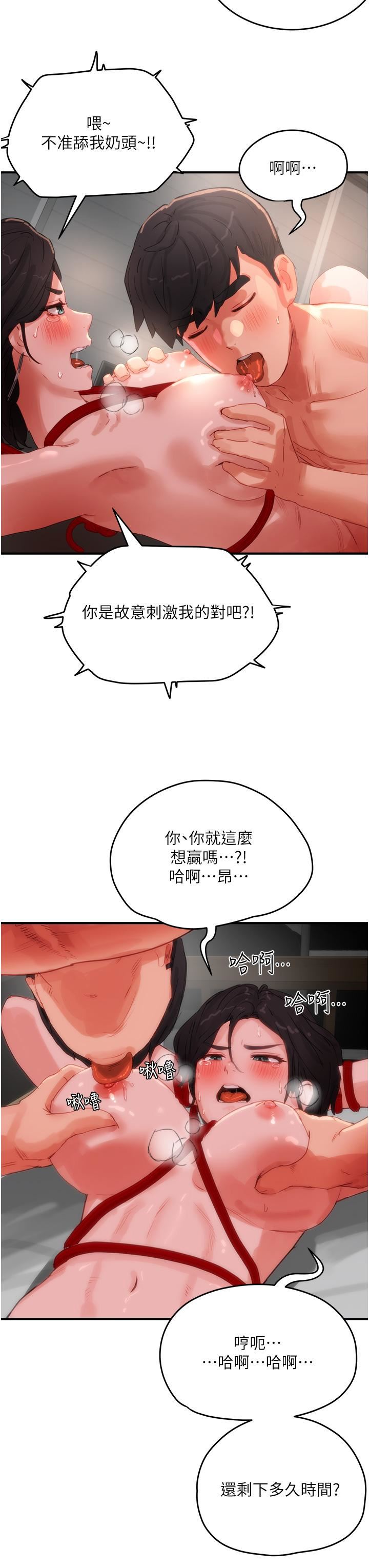 夏日深處第71話-我們再來一次吧