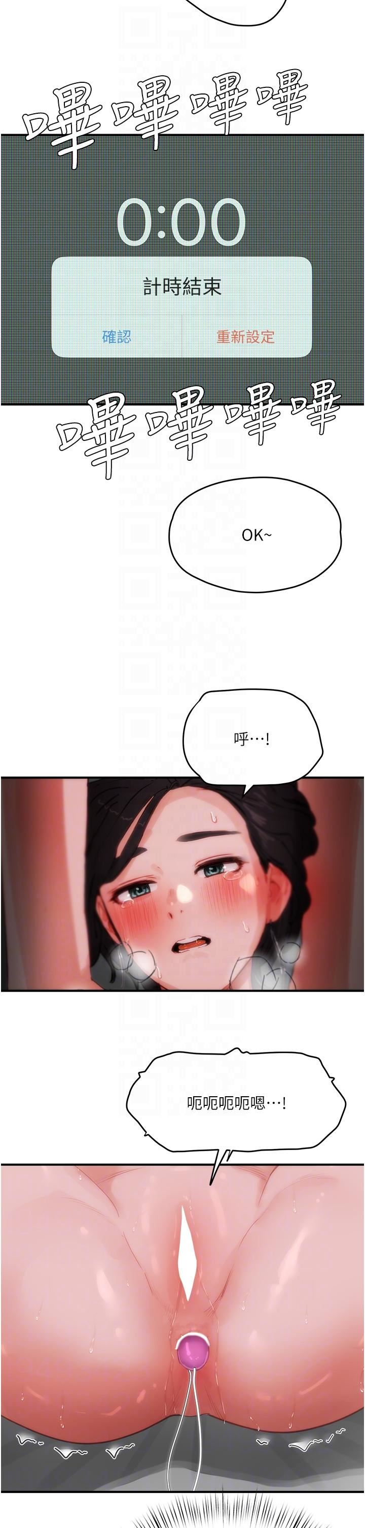 夏日深处第71话-我们再来一次吧
