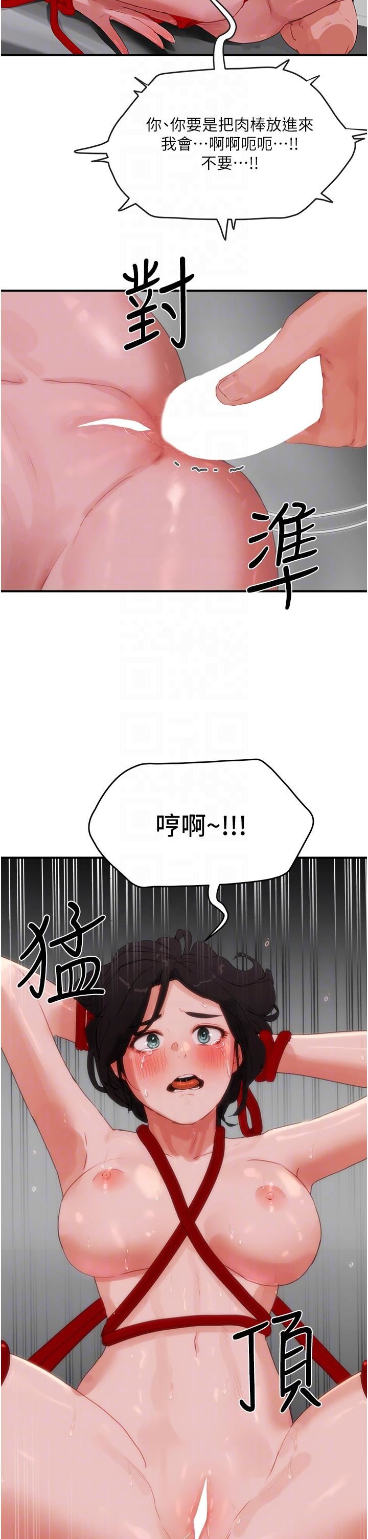 夏日深处第71话-我们再来一次吧