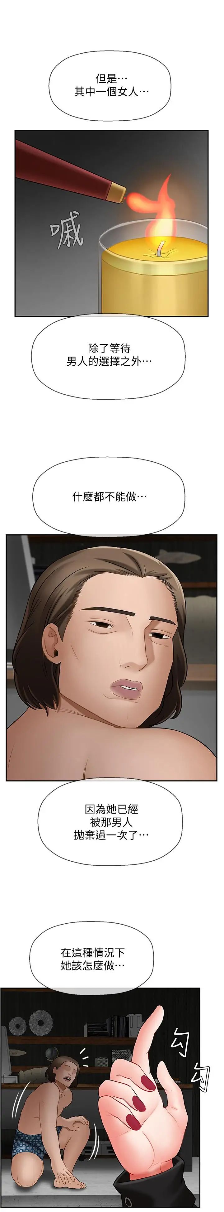 坏老师第8话-开放的主妇