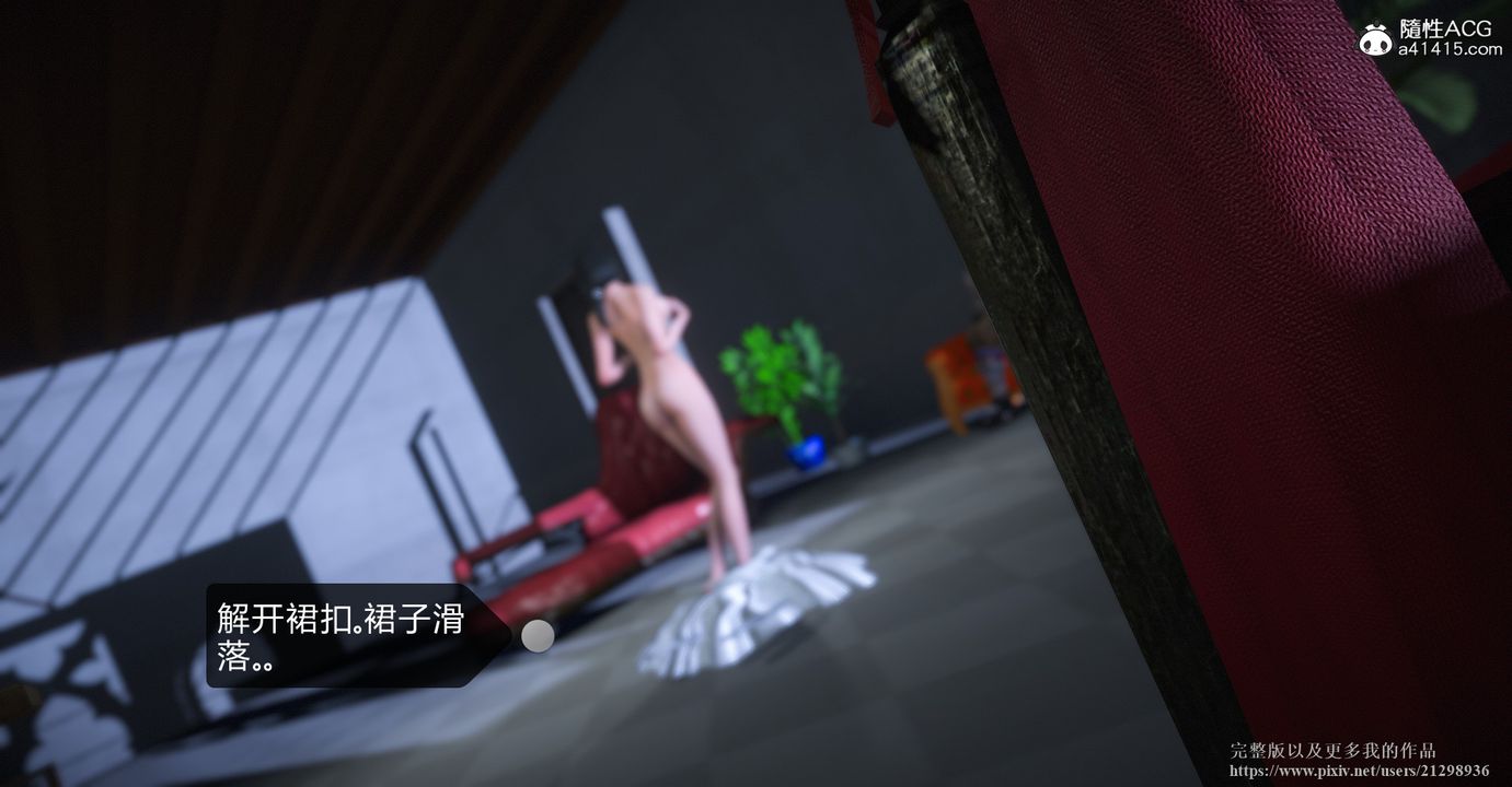 [3D]囚妃第03话